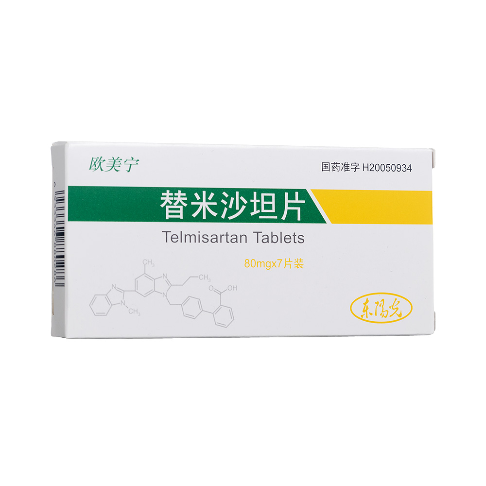 坦芯素（替米沙坦片） 图 2